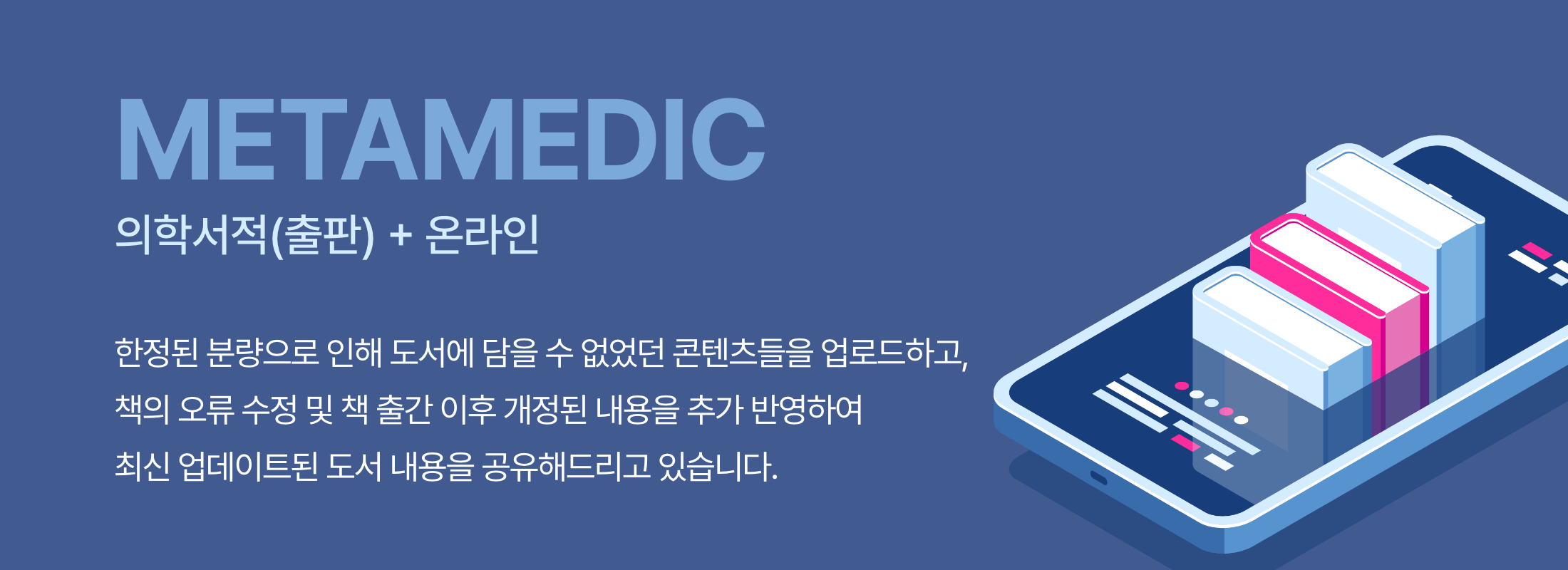 metamedic